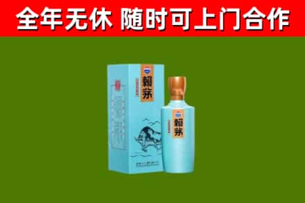 白银区回收赖茅